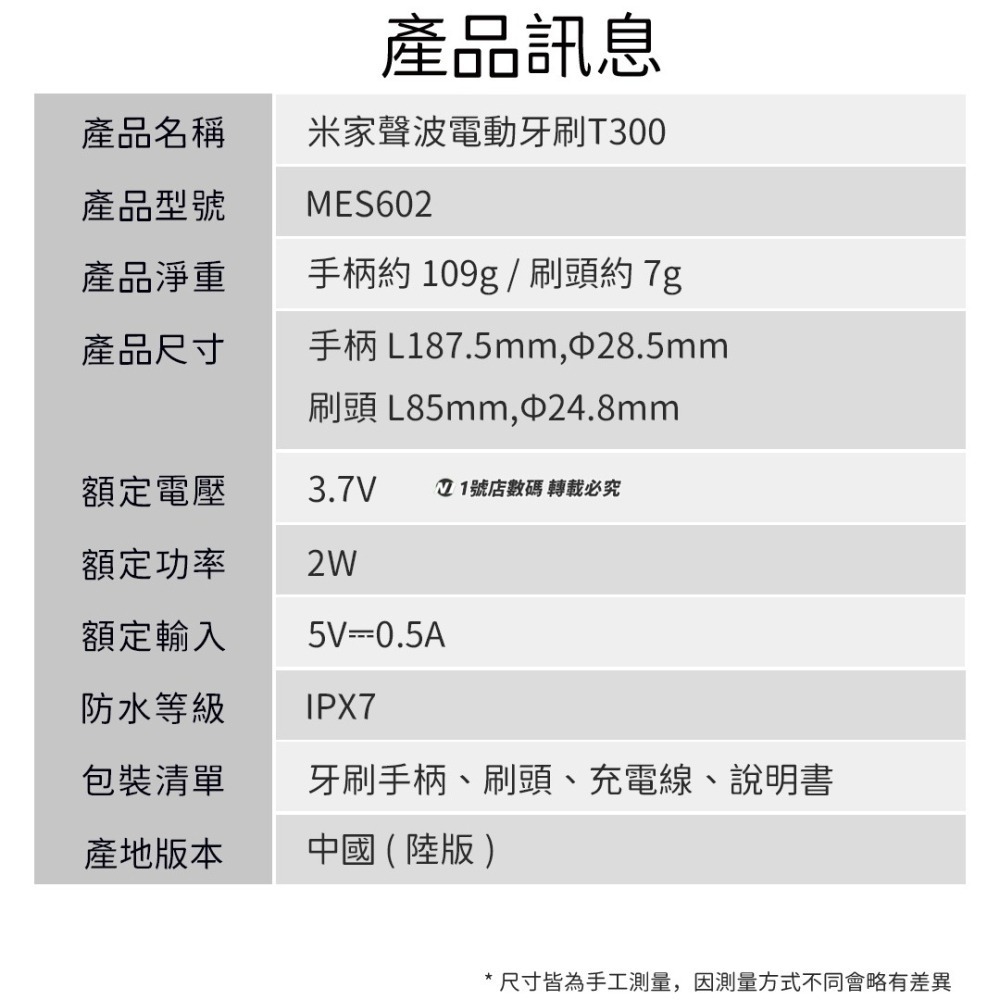 小米 米家 聲波 電動牙刷 牙刷 T300 小米電動牙刷 小米牙刷-細節圖10