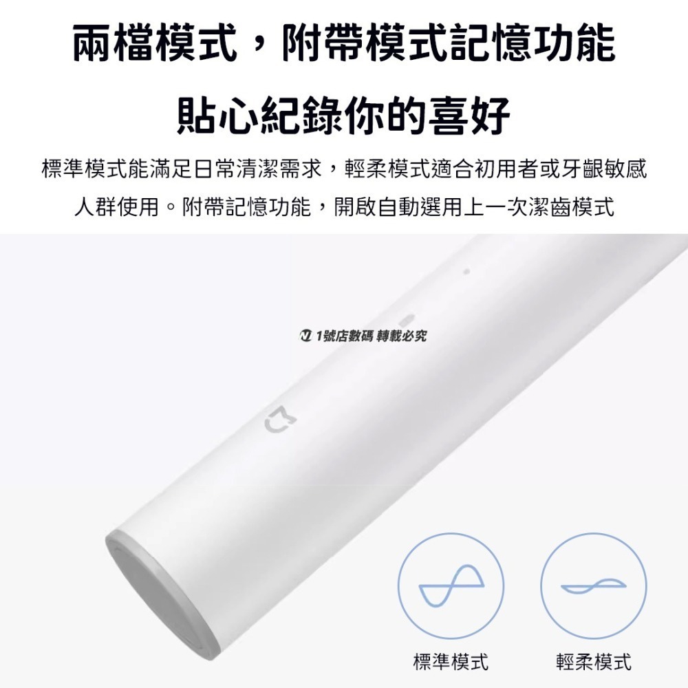小米 米家 聲波 電動牙刷 牙刷 T300 小米電動牙刷 小米牙刷-細節圖6