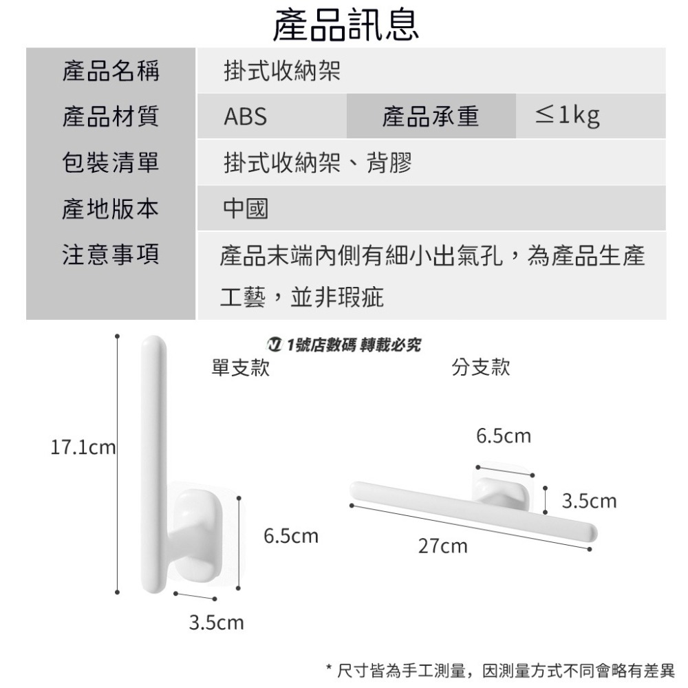 掛式 收納架 髮箍 髮飾 收納 分支 單支 壁掛 多功能 掛牆 免釘 免打孔 飾品收納 展示架-細節圖11