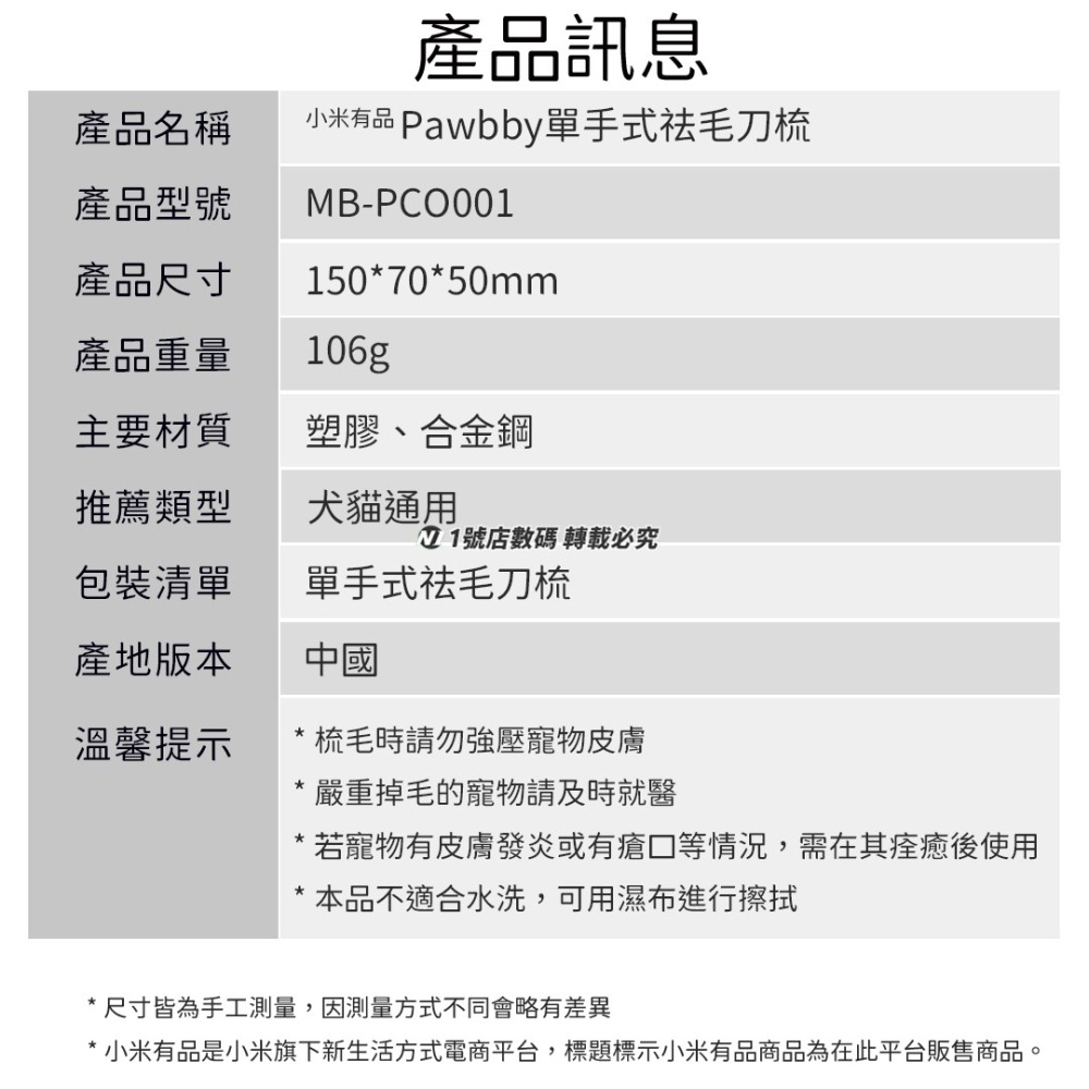 小米有品 Pawbby 單手式 袪毛 刀梳 除毛梳 梳子 寵物梳 梳毛刷 梳毛 寵物 貓 狗-細節圖11