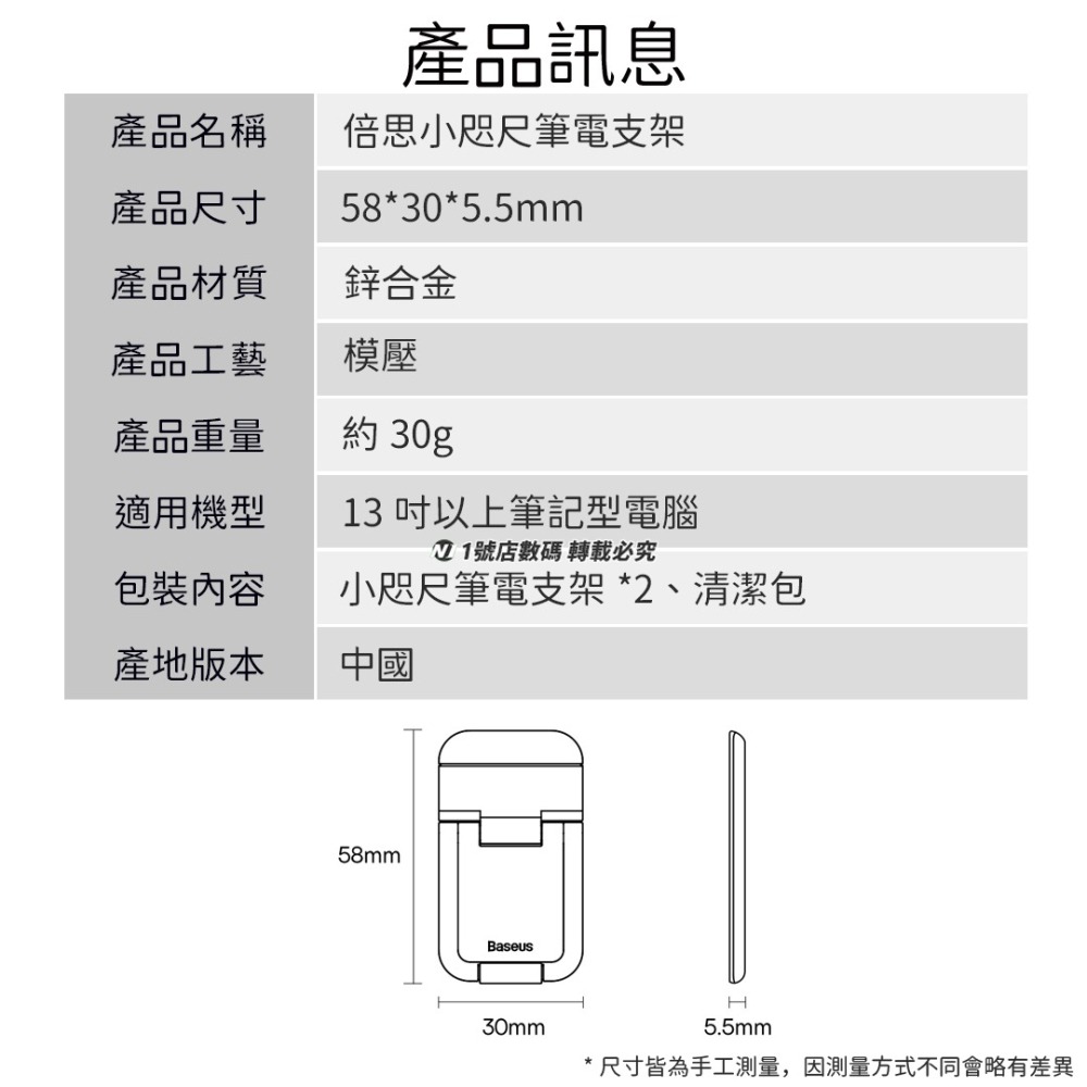 小米有品 倍思 小咫尺 筆電 便攜 支架 隨身 折疊 增高器 散熱器 墊高器 筆記型電腦 鋅合金 兩段高度-細節圖11