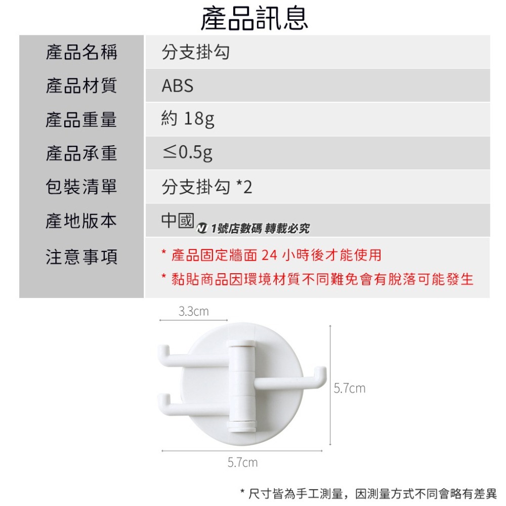 多勾 旋轉 掛勾 2入 掛鉤 掛鈎 一分三 廚房 洗手間 玄關 適用 皮帶 帽子 鑰匙 廚具 包包 分支掛勾-細節圖9