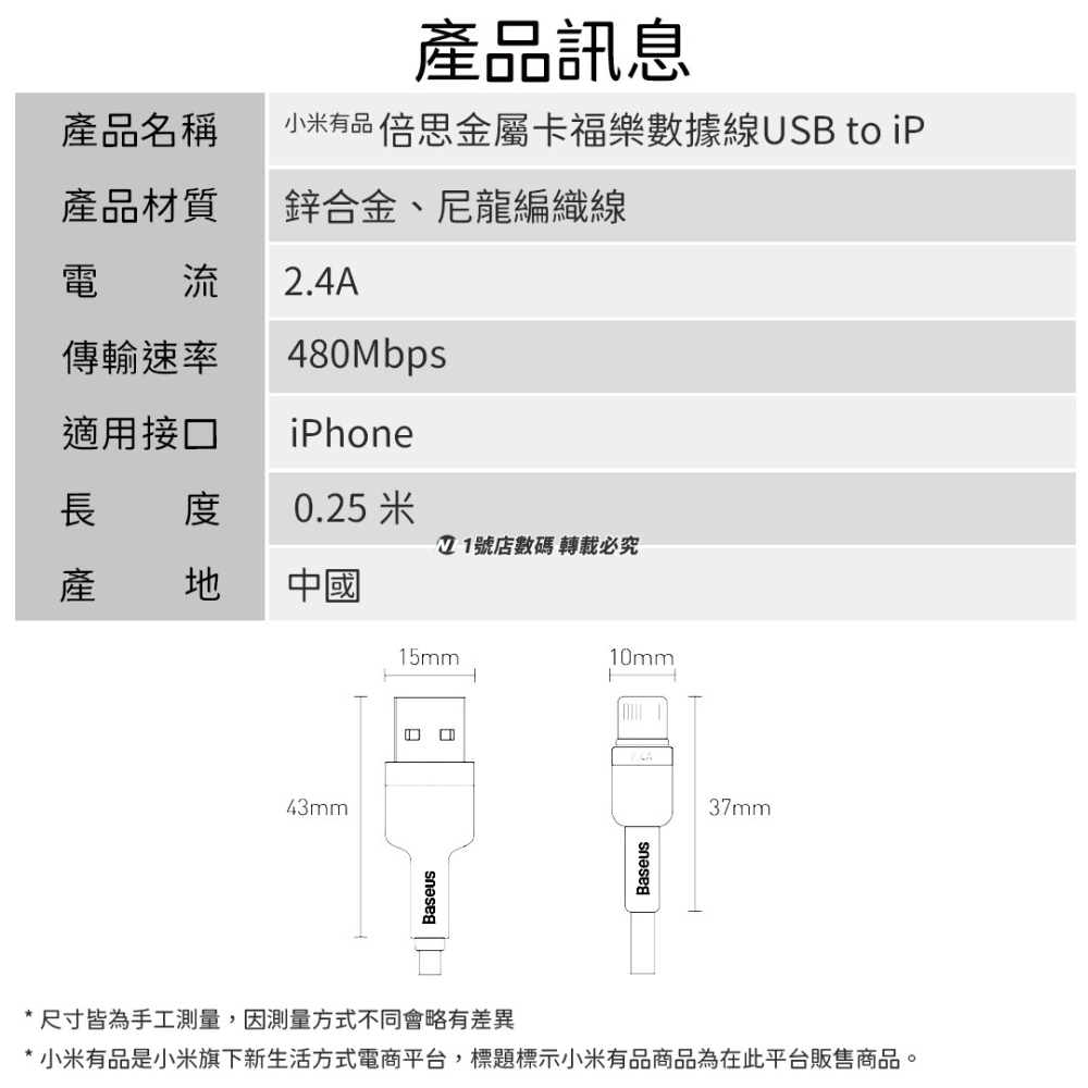 小米有品 金屬 卡福樂 快充 充電線 2.4A 短線 25cm 適用 iphone 13 14-細節圖9