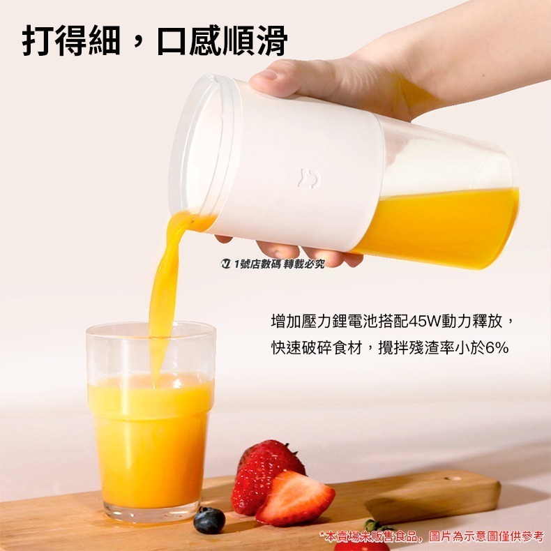 小米 米家 便攜 隨行 榨汁杯 隨手 榨汁機 果汁機 果汁杯 隨身杯 USB充電-細節圖4