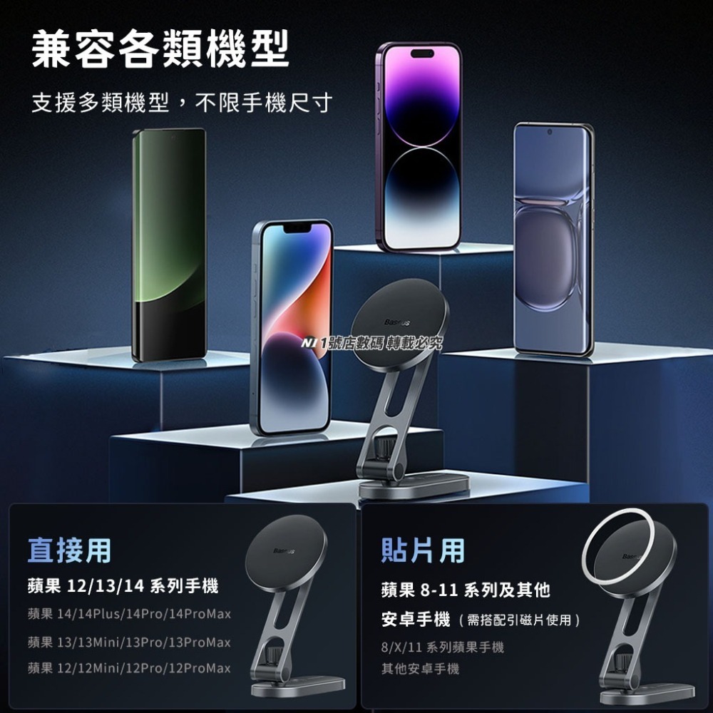 小米有品 適用特斯拉 model 3 modelY 倍思 金屬 折疊 車載 磁吸 支架 黏貼式 伸縮 手機-細節圖10