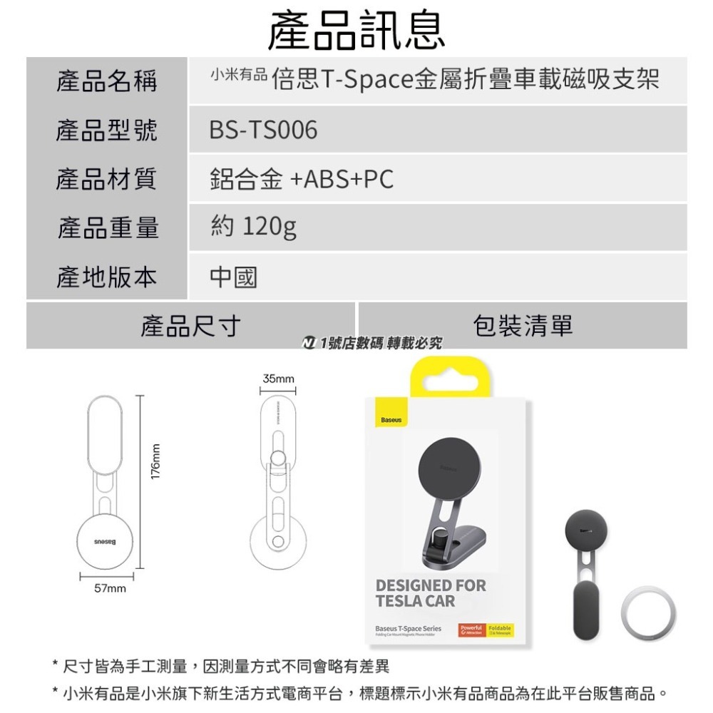 小米有品 適用特斯拉 model 3 modelY 倍思 金屬 折疊 車載 磁吸 支架 黏貼式 伸縮 手機-細節圖11