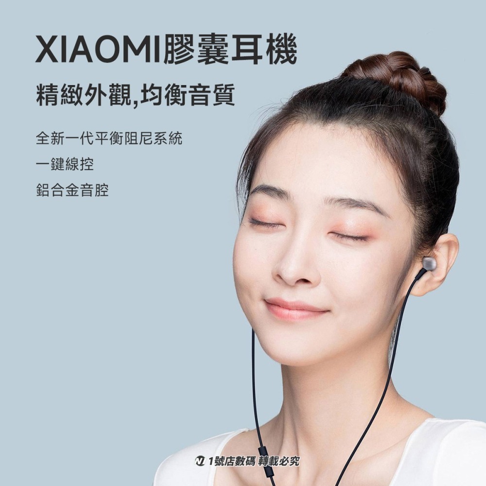 小米 XIAOMI 膠囊 耳機 有線 免持 通話 音樂 耳麥 免持聽筒 AUX 3.5mm 入耳式-細節圖2