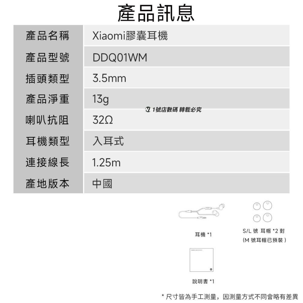 小米 XIAOMI 膠囊 耳機 有線 免持 通話 音樂 耳麥 免持聽筒 AUX 3.5mm 入耳式-細節圖9
