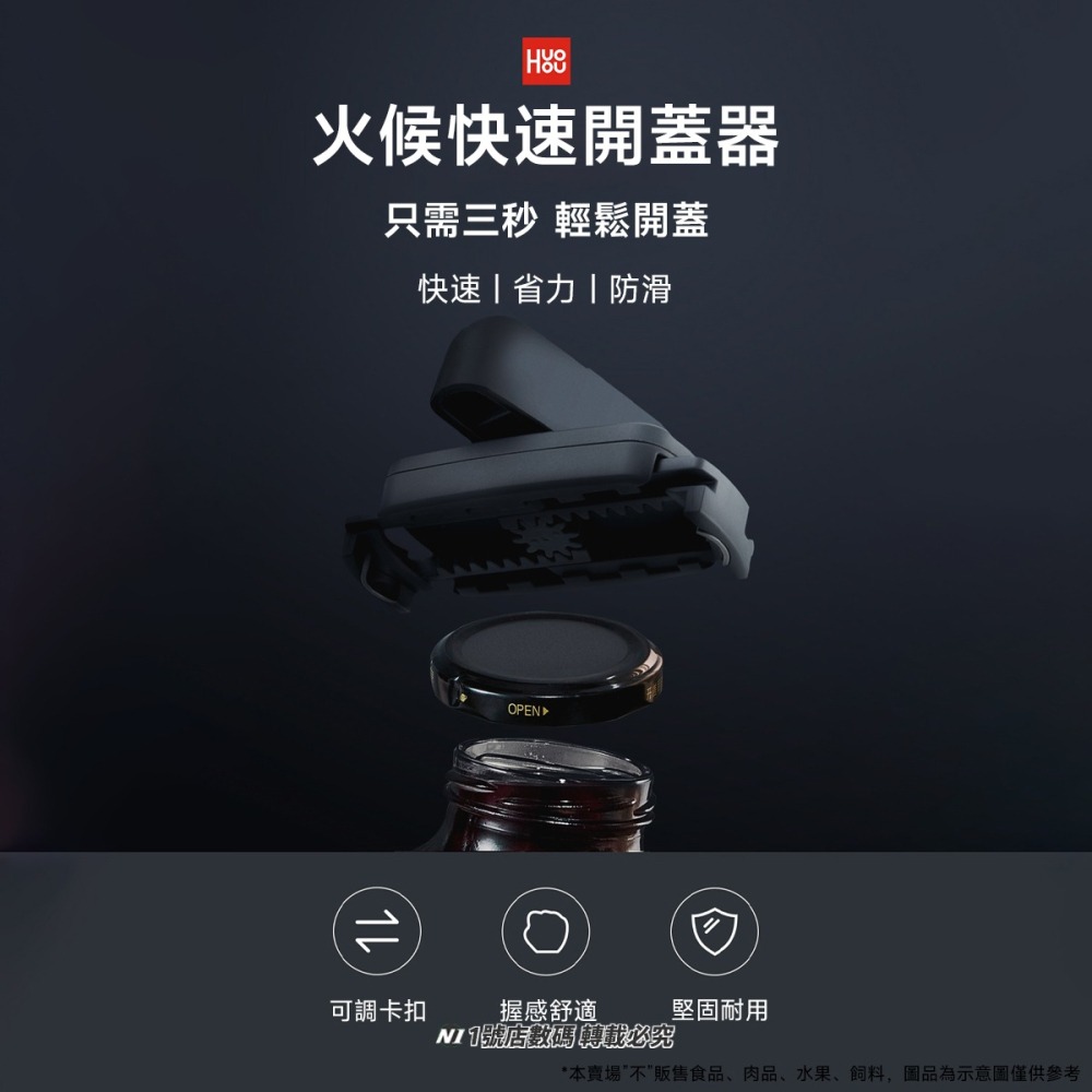 小米有品 火候 開蓋器 擰蓋器 開罐器 開瓶器 罐頭 旋蓋器 開罐神器 開瓶器-細節圖3