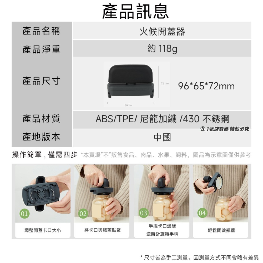 小米有品 火候 開蓋器 擰蓋器 開罐器 開瓶器 罐頭 旋蓋器 開罐神器 開瓶器-細節圖10