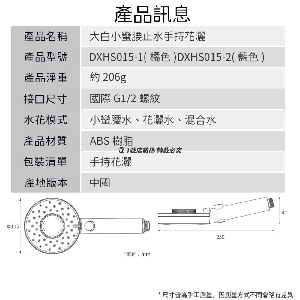 小米有品 大白 止水 手持 增壓 花灑 蓮蓬頭 沐浴器 省水 三段出水 可調節 小蠻腰 大面蓋-細節圖9