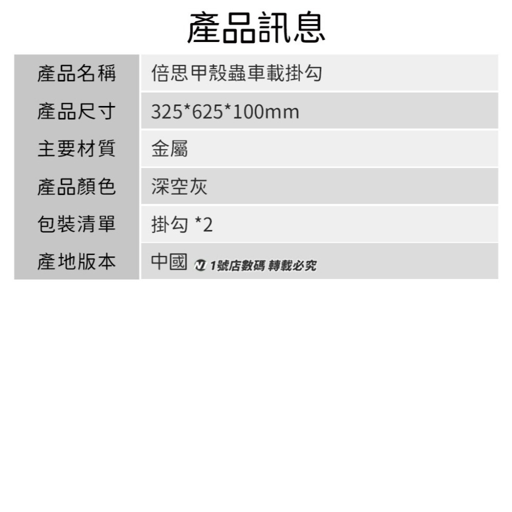 小米有品 金屬 掛勾 掛鈎 車載 甲殼蟲 掛鉤 車用 汽車 摺疊 3M 多功能-細節圖11