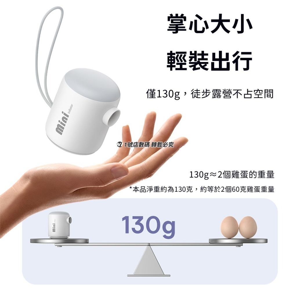 小米有品 小口袋 戶外 露營 迷你 無線 充氣泵 小型 打氣機 充氣 打氣 抽氣 照明 氣墊床 泳圈 營燈-細節圖3