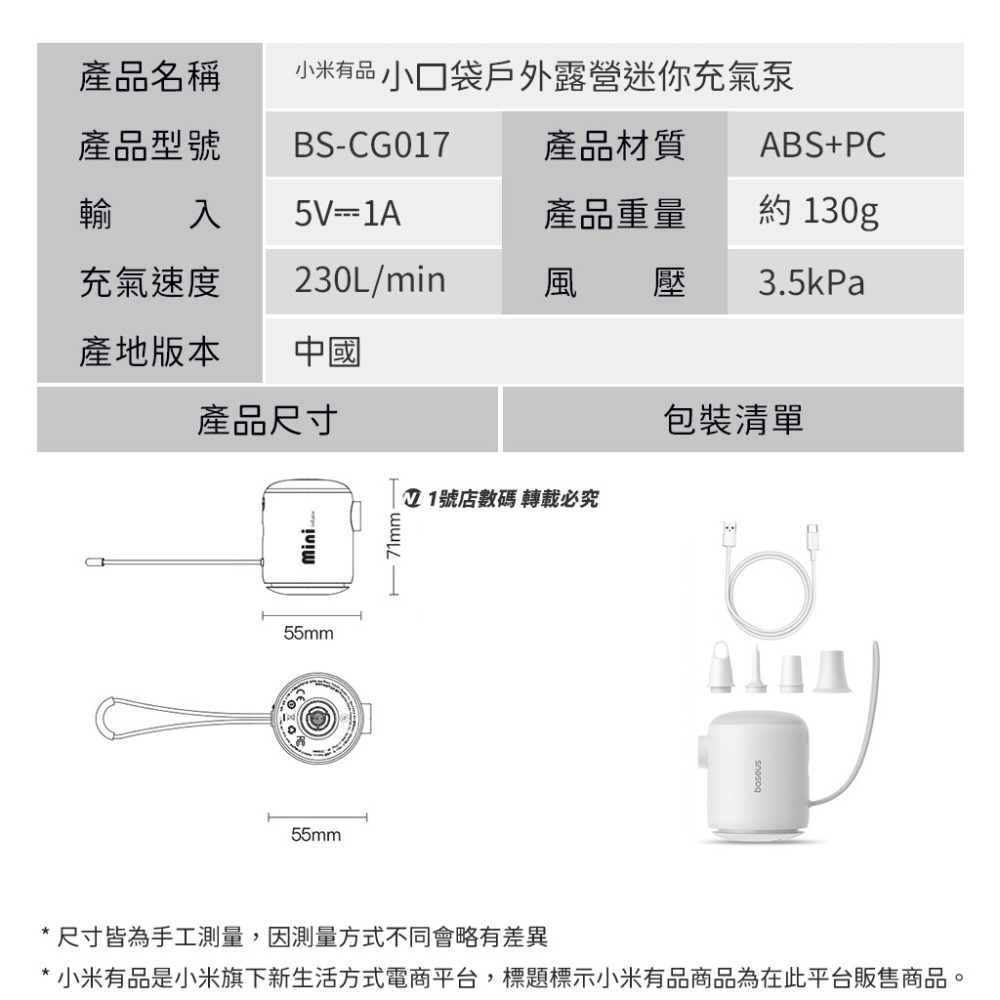 小米有品 小口袋 戶外 露營 迷你 無線 充氣泵 小型 打氣機 充氣 打氣 抽氣 照明 氣墊床 泳圈 營燈-細節圖10