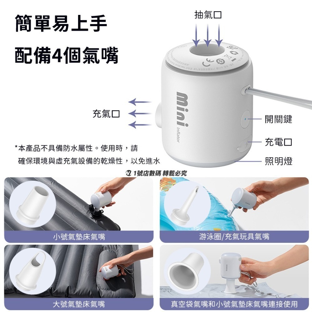 小米有品 小口袋 戶外 露營 迷你 無線 充氣泵 小型 打氣機 充氣 打氣 抽氣 照明 氣墊床 泳圈 營燈-細節圖9