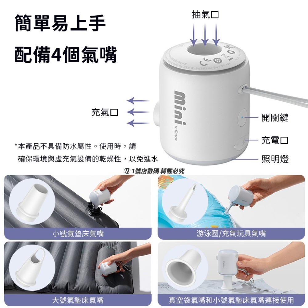 小米有品 戶外 露營 迷你 無線 充氣泵 小型 打氣機 充氣 打氣 抽氣 照明 氣墊床 泳圈 營燈-細節圖9