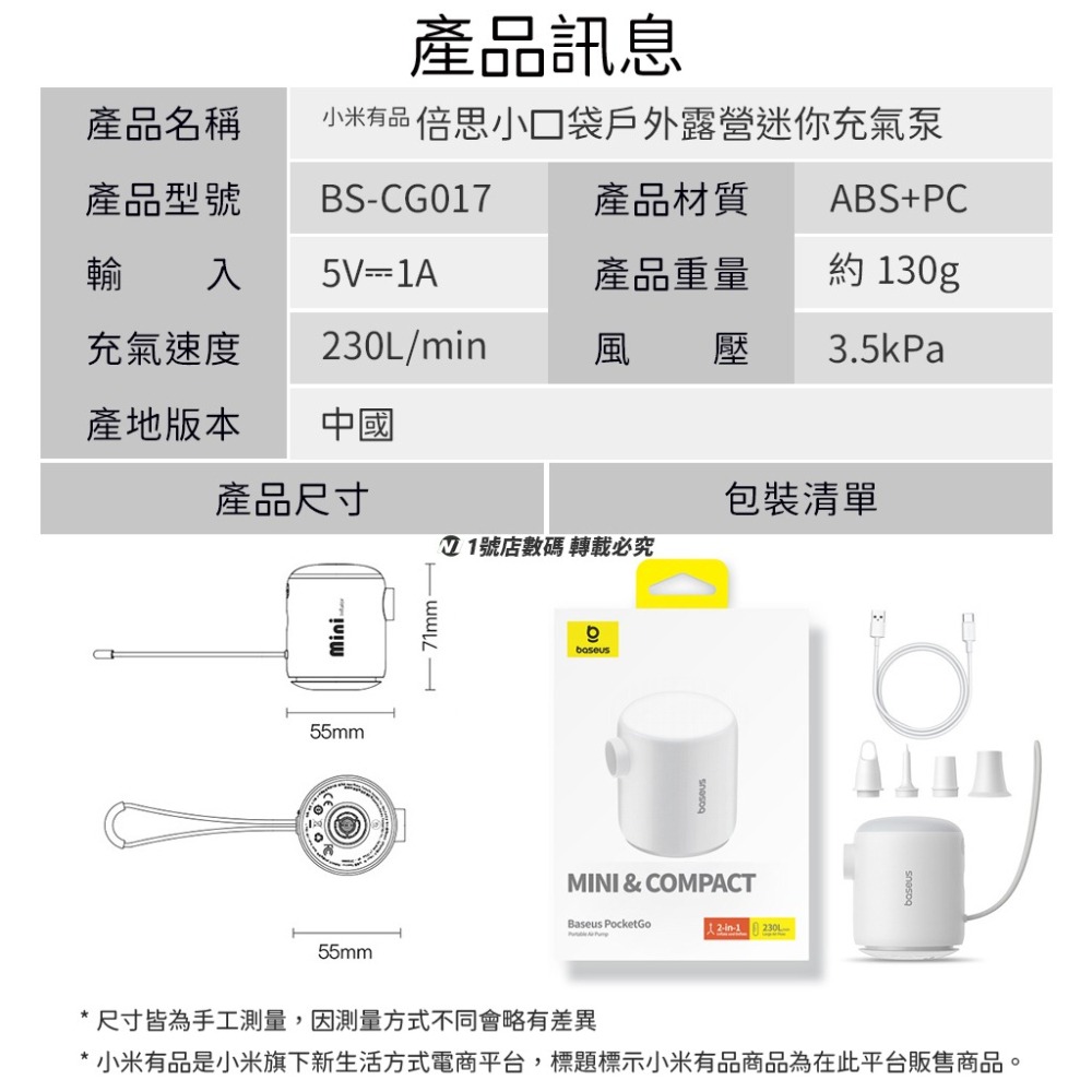 小米有品 戶外 露營 迷你 無線 充氣泵 小型 打氣機 充氣 打氣 抽氣 照明 氣墊床 泳圈 營燈-細節圖10