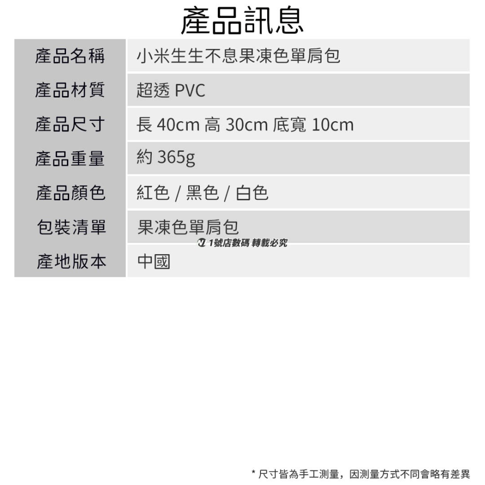 小米 生生不息 單肩包 果凍包 斜背包 側背包 透明 包包 防水 購物包 海灘包 購物袋-細節圖6