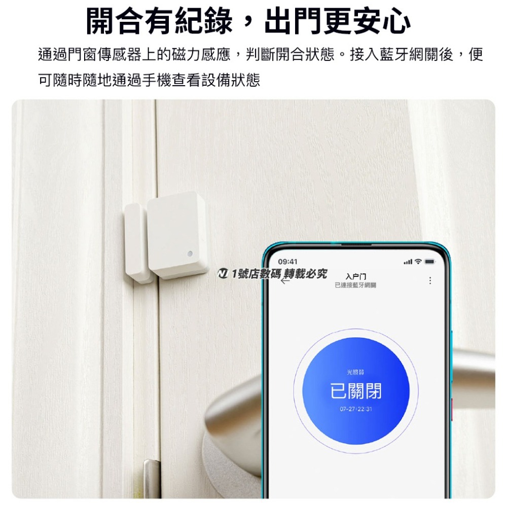 小米 二代 米家 門窗傳感器2 門窗 光敏 傳感器 感應器 防盜器-細節圖3