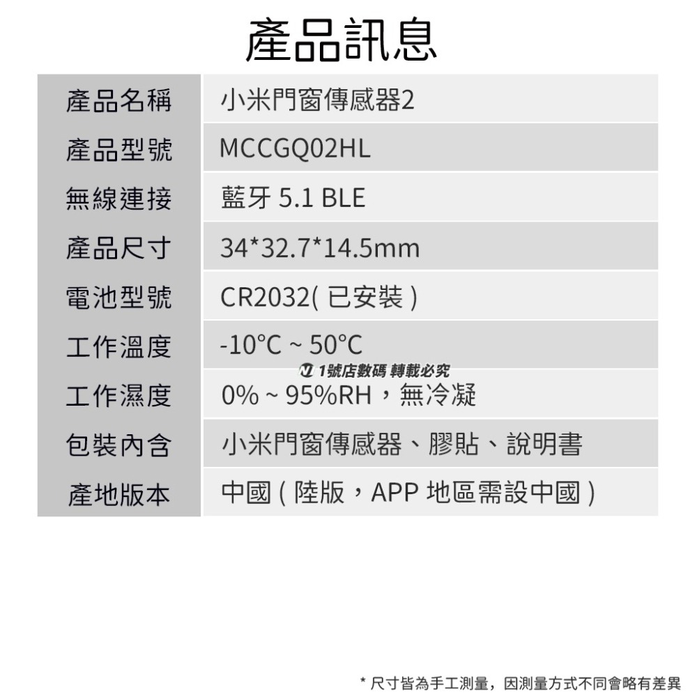 小米 二代 米家 門窗傳感器2 門窗 光敏 傳感器 感應器 防盜器-細節圖8