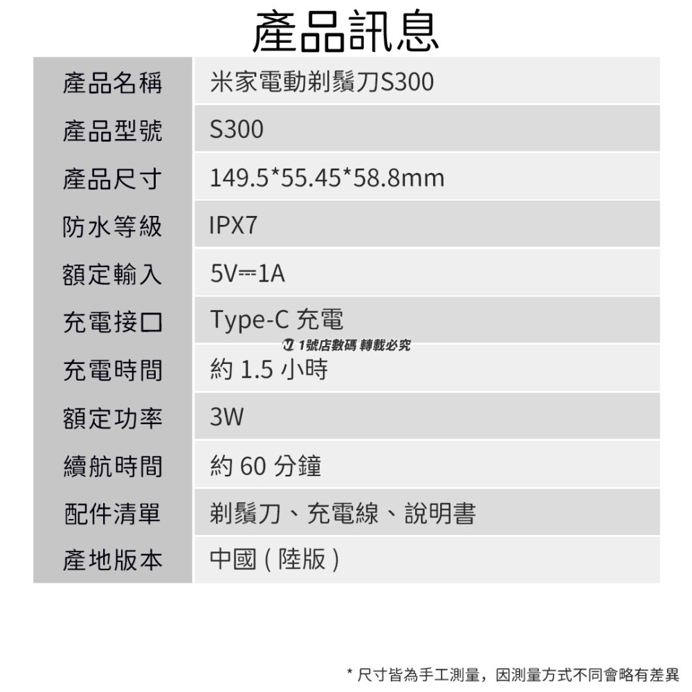 小米 米家 S300 電動 便攜 剃鬚刀 刮鬍刀 充電式 電動剃鬍刀 電動刮鬍刀-細節圖9