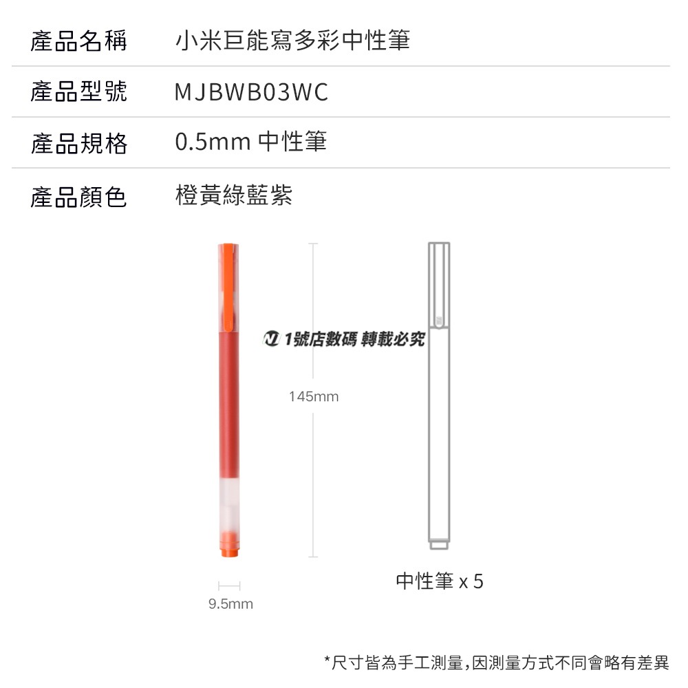 小米 巨能寫 多彩 中性筆 五色 0.5mm 原子筆 簽字筆 筆 繽紛 彩色 手帳 筆記 必備-細節圖10