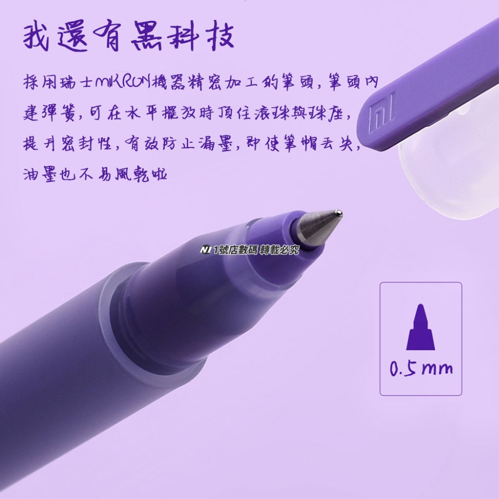 小米 巨能寫 多彩 中性筆 五色 0.5mm 原子筆 簽字筆 筆 繽紛 彩色 手帳 筆記 必備-細節圖7