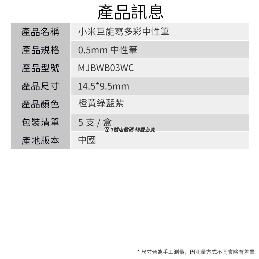 小米 巨能寫 多彩 中性筆 五色 0.5mm 原子筆 簽字筆 筆 繽紛 彩色 手帳 筆記 必備-細節圖10