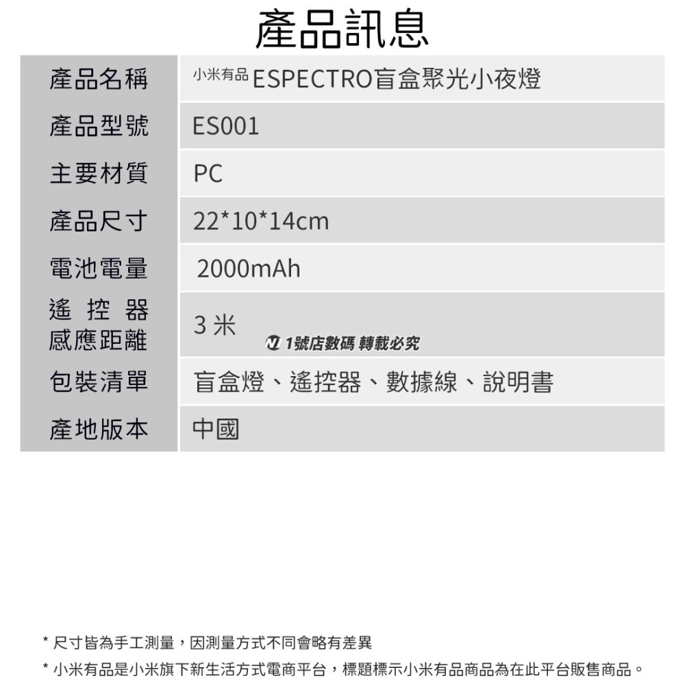 小米有品 ESPECTRO 盲盒 聚光 小夜燈 公仔 遙控 手辦 夜燈 睡眠燈 氣氛燈 動感 聚光燈 公仔燈-細節圖11