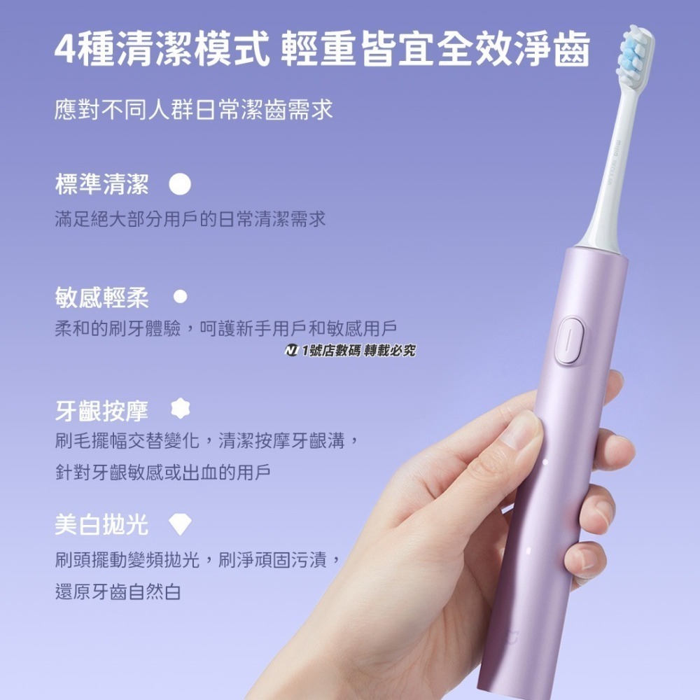小米 新款 米家 聲波 電動牙刷 牙刷 T302 刷頭 防水 長待機 成人 兒童 無線 充電式-細節圖2