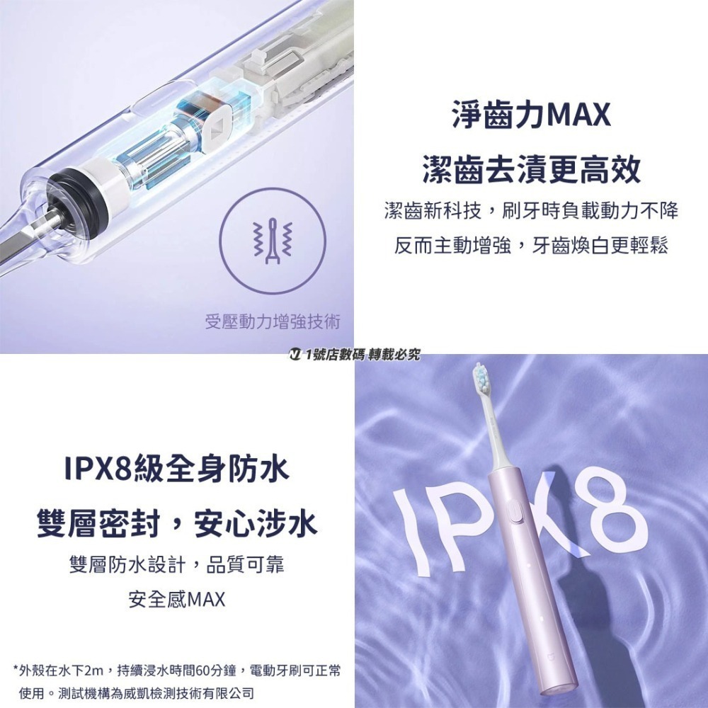小米 新款 米家 聲波 電動牙刷 牙刷 T302 刷頭 防水 長待機 成人 兒童 無線 充電式-細節圖6