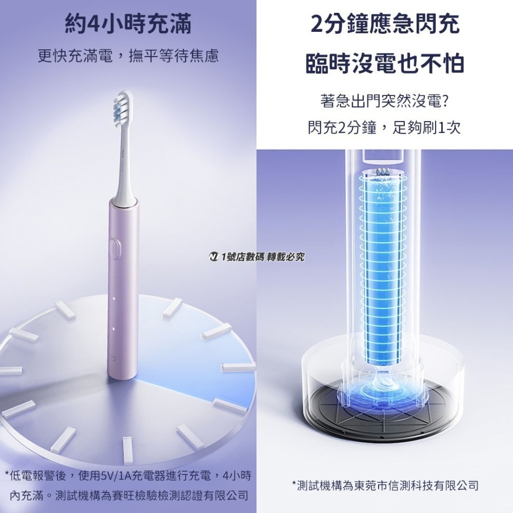 小米 新款 米家 聲波 電動牙刷 牙刷 T302 刷頭 防水 長待機 成人 兒童 無線 充電式-細節圖8