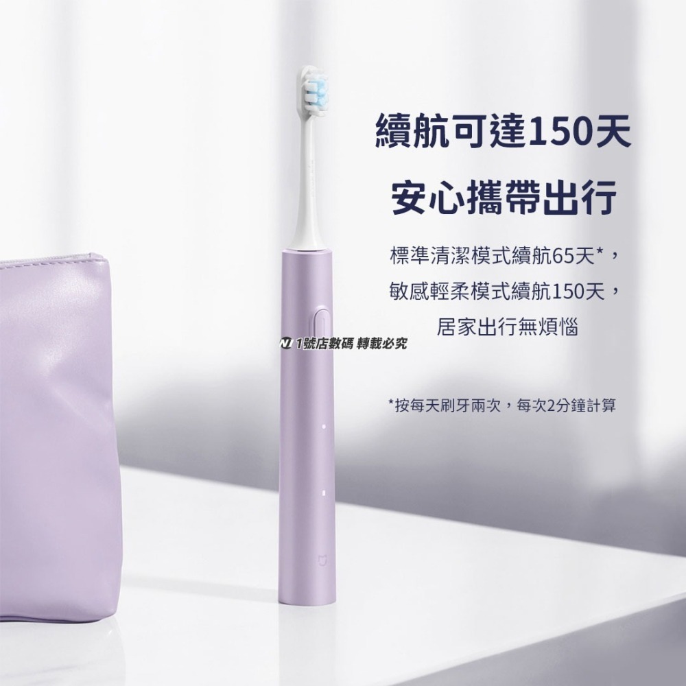 小米 新款 米家 聲波 電動牙刷 牙刷 T302 刷頭 防水 長待機 成人 兒童 無線 充電式-細節圖9
