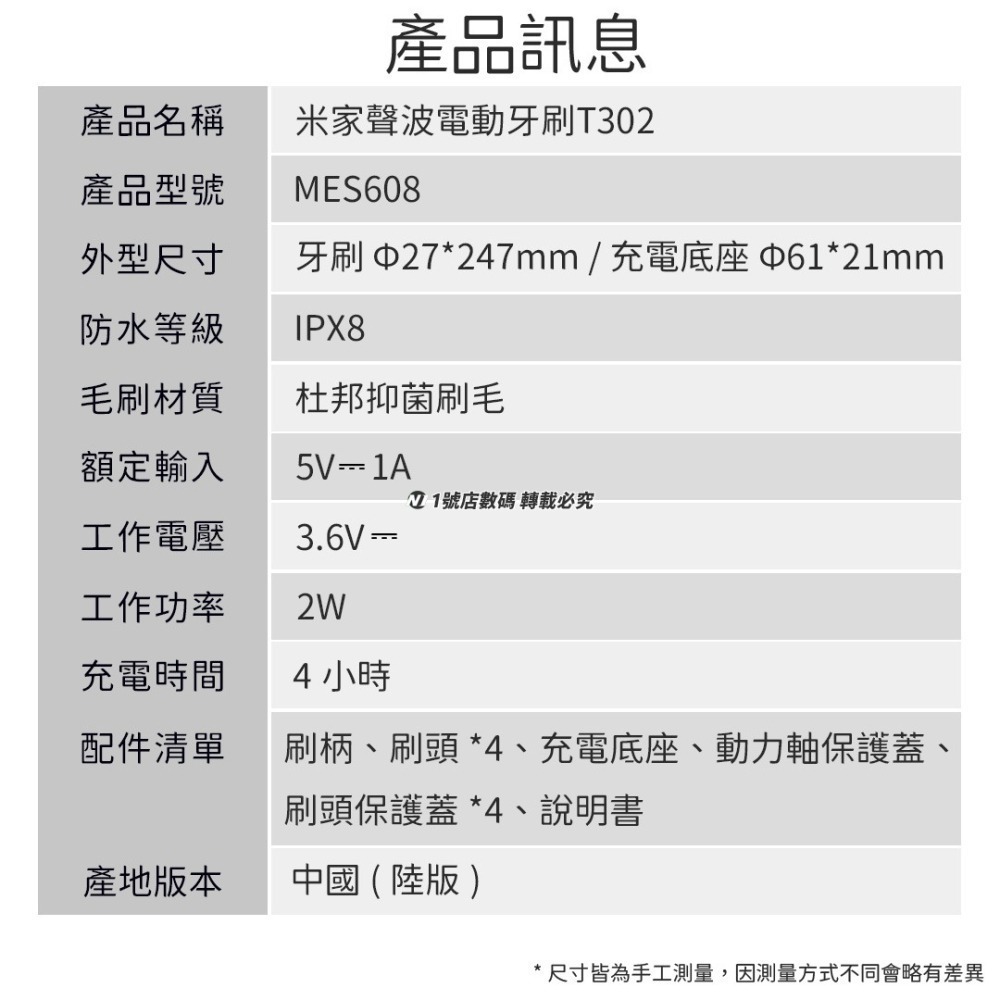 小米 新款 米家 聲波 電動牙刷 牙刷 T302 刷頭 防水 長待機 成人 兒童 無線 充電式-細節圖10