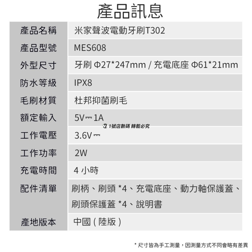 小米 新款 米家 聲波 電動牙刷 牙刷 T302 刷頭 防水 長待機 成人 兒童 無線 充電式-細節圖11