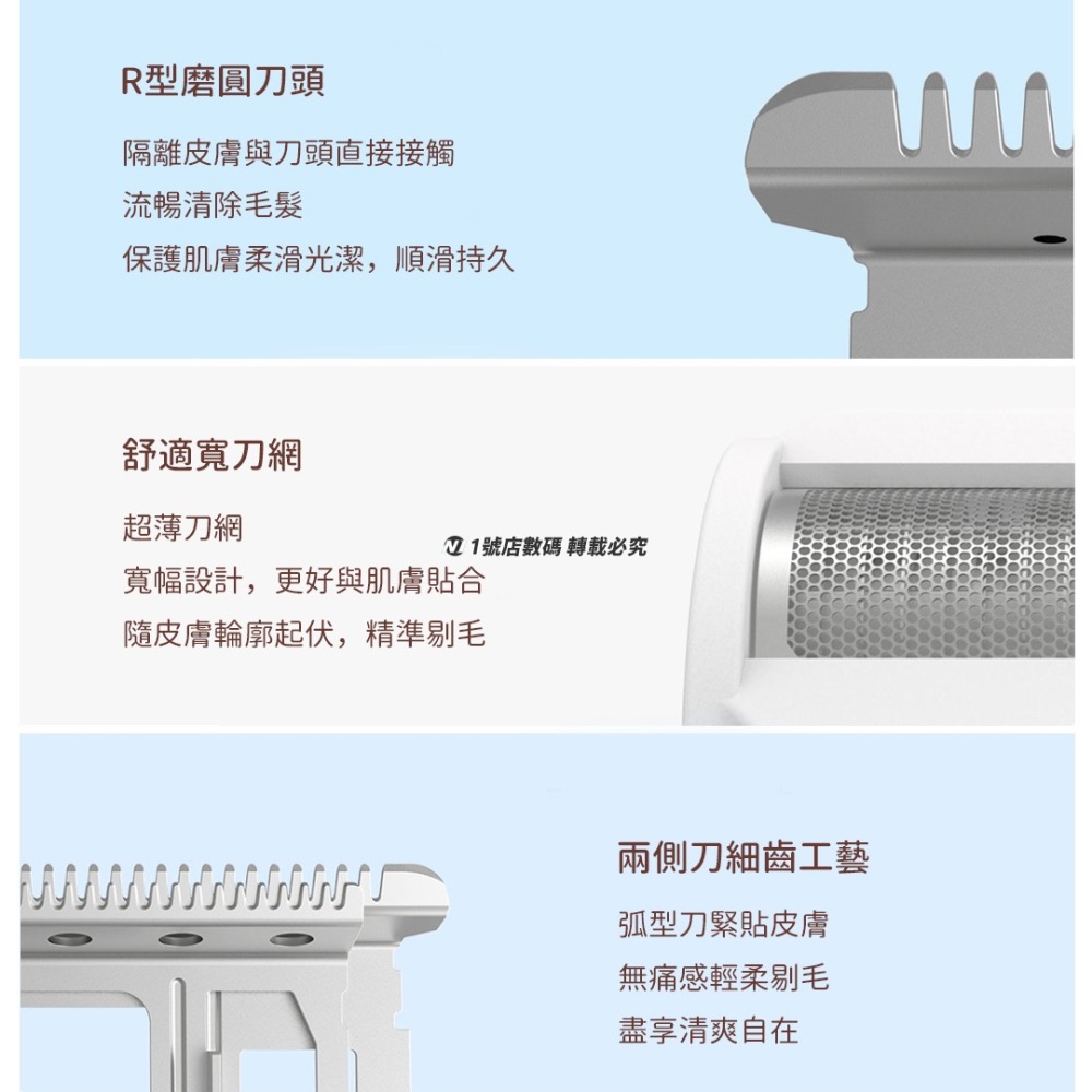 小米有品 須眉 鬚眉 順滑 除毛 剃毛器 電動 剃毛刀 除毛刀 除毛器 適用 腿毛 體毛 腋下 私密處-細節圖6