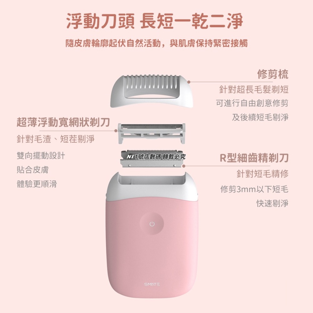 小米有品 須眉 鬚眉 順滑 除毛 剃毛器 電動 剃毛刀 除毛刀 除毛器 適用 腿毛 體毛 腋下 私密處-細節圖7