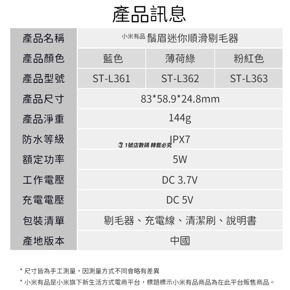 小米有品 須眉 鬚眉 順滑 除毛 剃毛器 電動 剃毛刀 除毛刀 除毛器 適用 腿毛 體毛 腋下 私密處-細節圖11