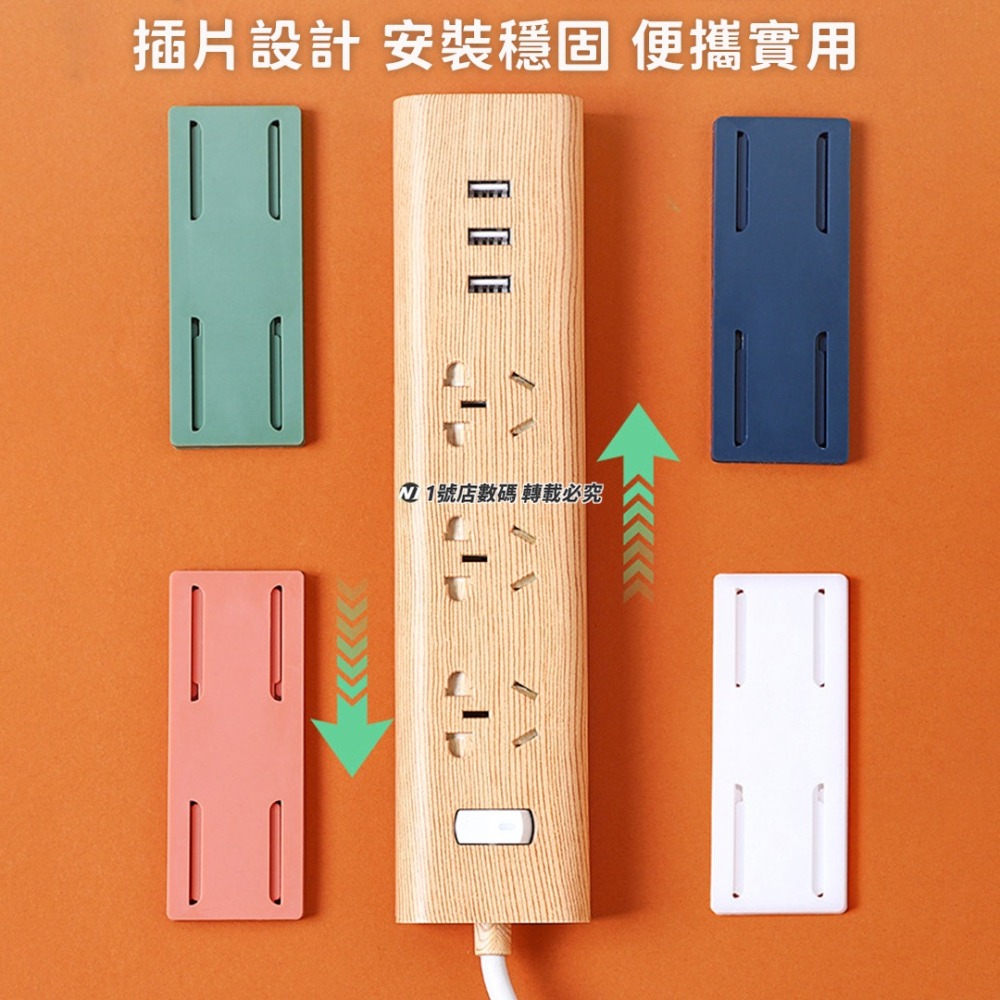 哥特斯 自黏式 插排 固定器 4入 延長線 固定 收納 收納器 整理 懸掛器-細節圖3