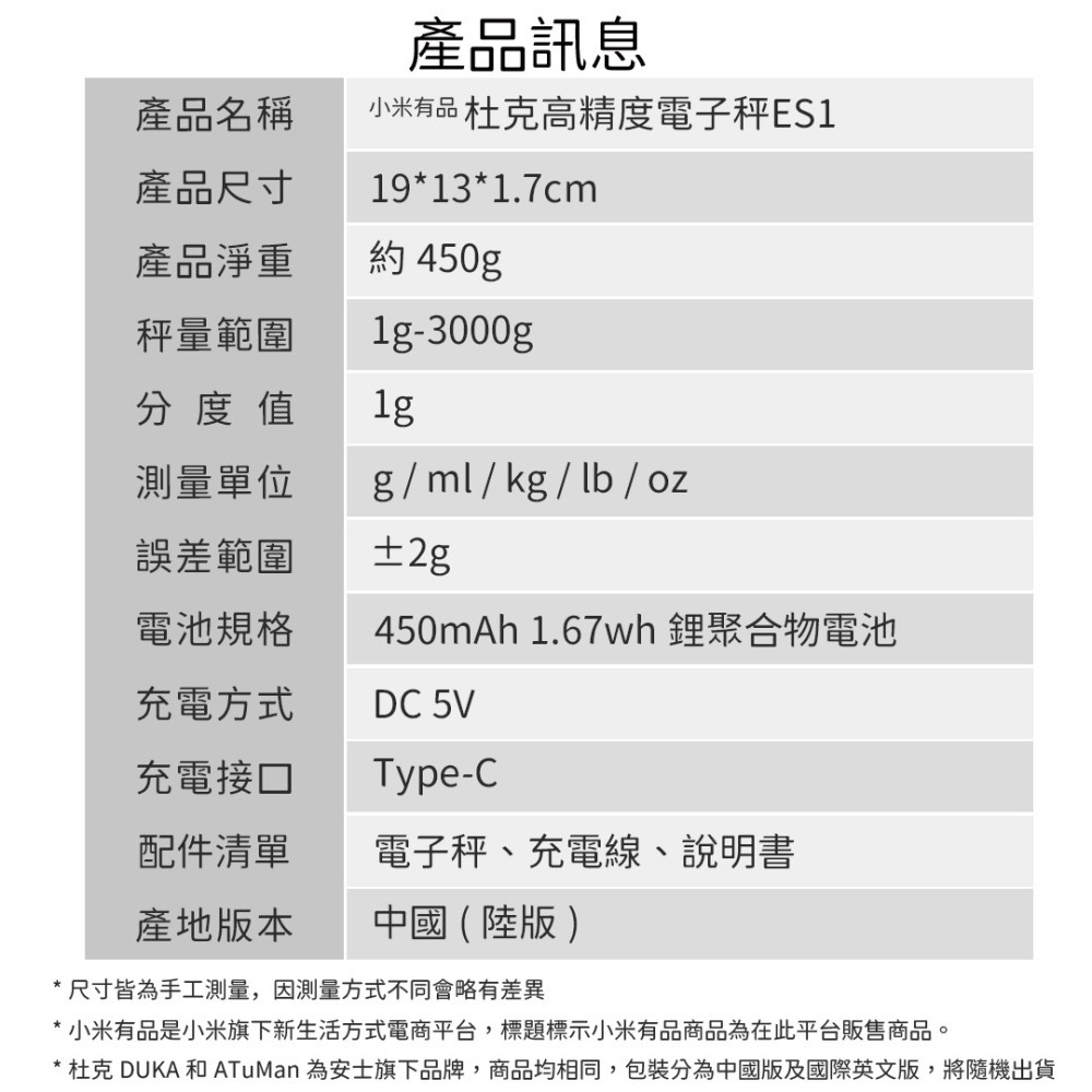 小米有品 高精度 電子秤 ES1 廚房秤 3000g 料理秤 烘焙秤 精密 秤重 電子-細節圖10