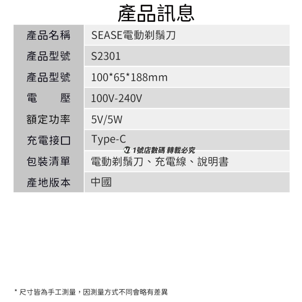 電動 SEASE 剃鬚刀 S2301 刮鬍刀 男士 理容 修容 除毛刀 剃刀 三刀頭 剃鬍-細節圖8