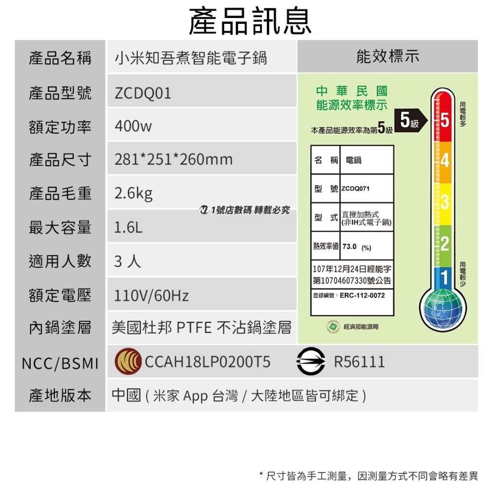 小米有品 知吾煮 智能 電子鍋 台版 1.6L 智慧 電鍋 電飯煲 電飯鍋 煮飯鍋 飯鍋 家用-細節圖10