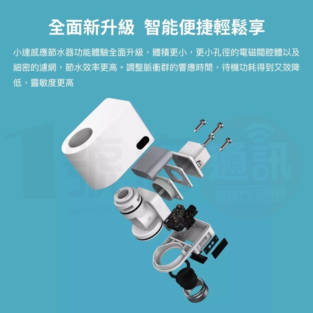 小米有品 小達 感應 節水器 國際版 節水 省水 感應式 水龍頭 水嘴 出水 龍頭-細節圖4
