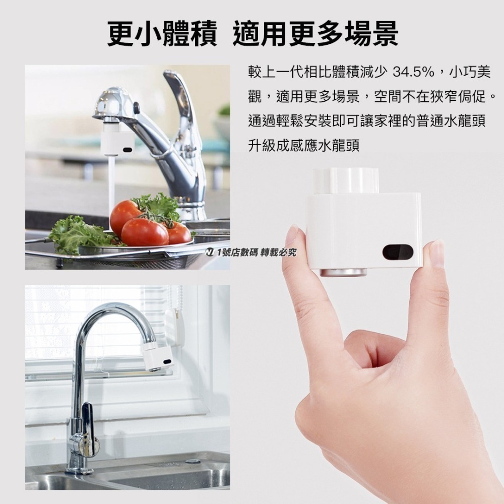 小米有品 小達 感應 節水器 國際版 節水 省水 感應式 水龍頭 水嘴 出水 龍頭-細節圖5
