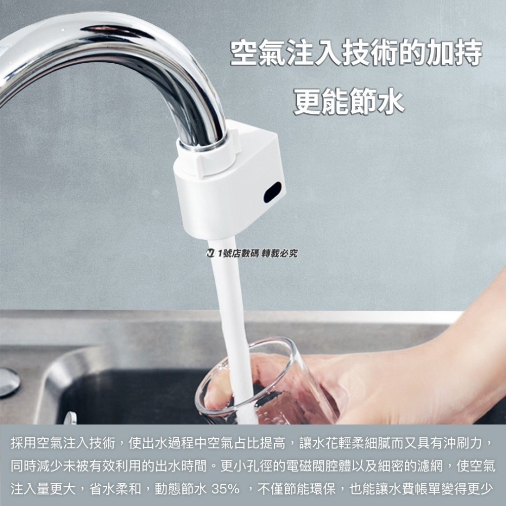 小米有品 小達 感應 節水器 國際版 節水 省水 感應式 水龍頭 水嘴 出水 龍頭-細節圖6