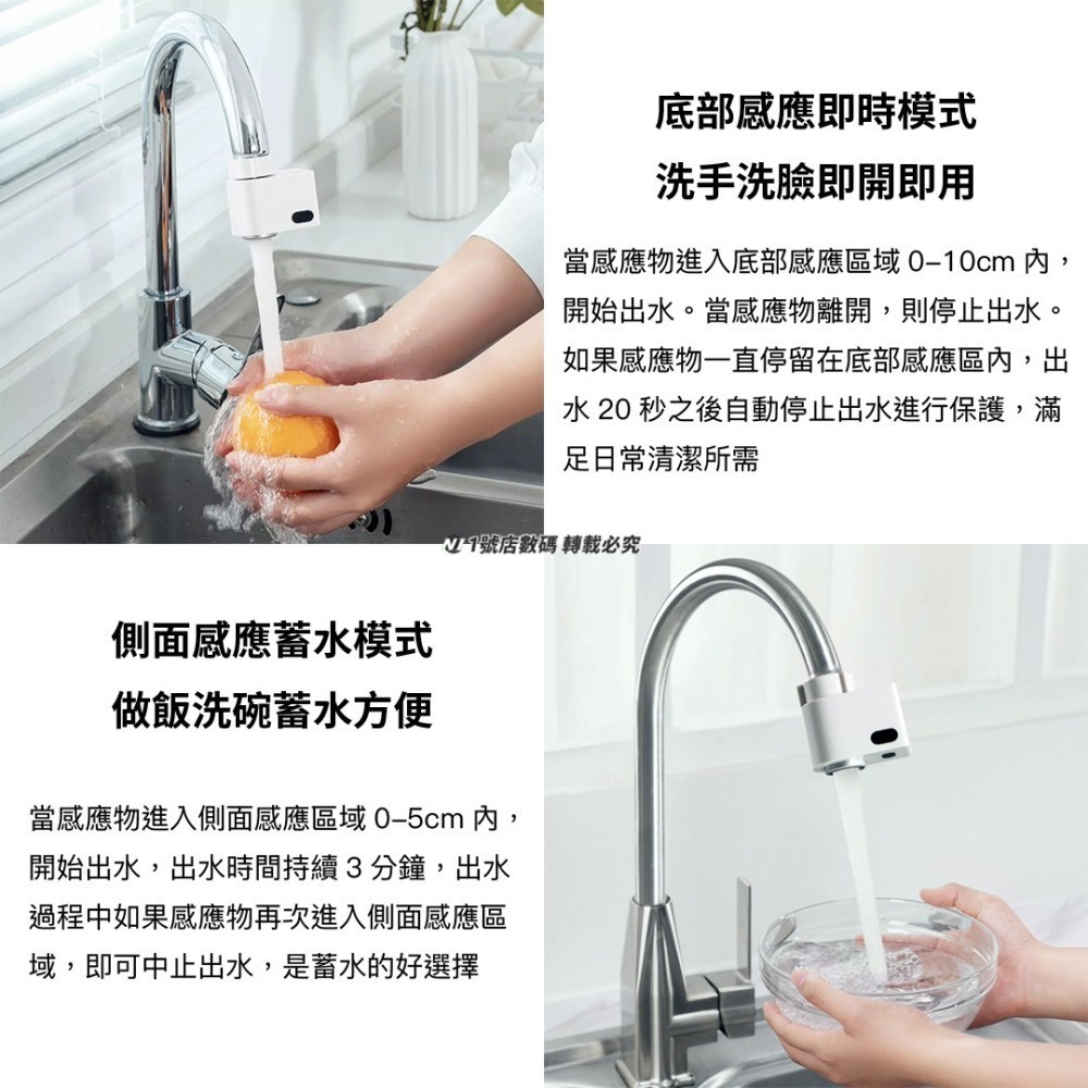 小米有品 小達 感應 節水器 國際版 節水 省水 感應式 水龍頭 水嘴 出水 龍頭-細節圖7