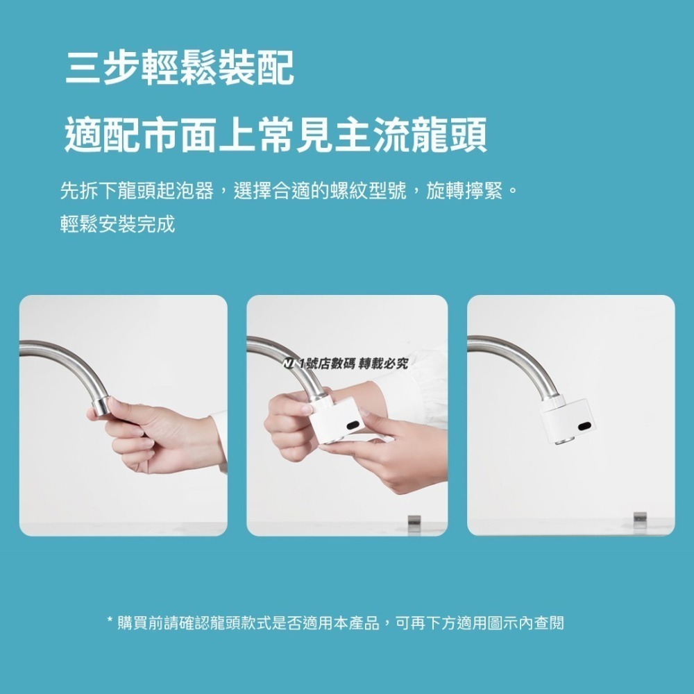小米有品 小達 感應 節水器 國際版 節水 省水 感應式 水龍頭 水嘴 出水 龍頭-細節圖9