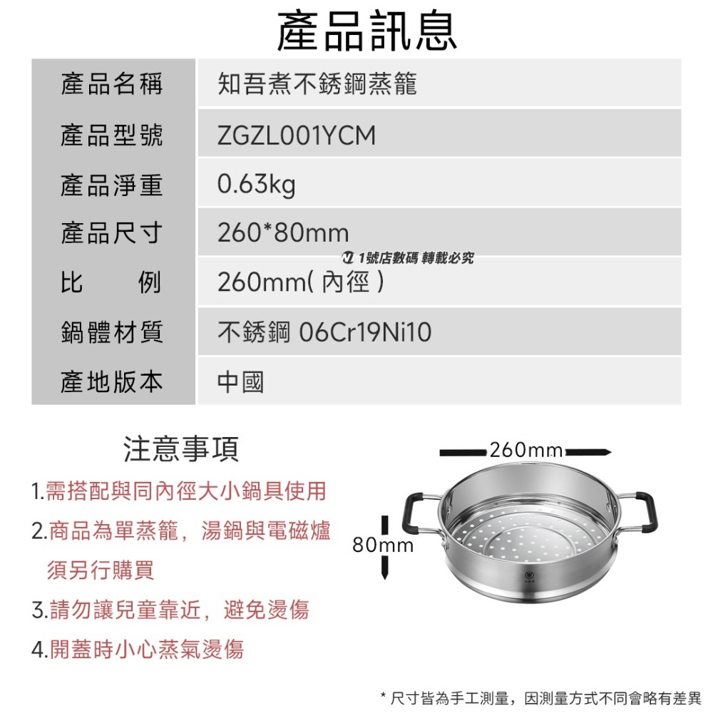 小米有品 米家 知吾煮 不鏽鋼 蒸籠 蒸籠鍋 清蒸 蒸煮 蒸格 海鮮塔 適用 小米 湯鍋 電磁爐-細節圖10