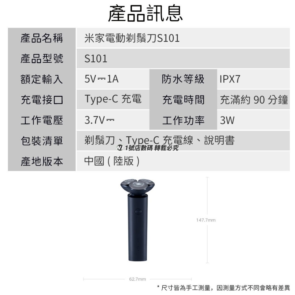 小米 米家 新款 S101 電動 便攜 剃鬚刀 刮鬍刀 充電式 浮動 刀頭 剃鬍 水洗 快刀客-細節圖11