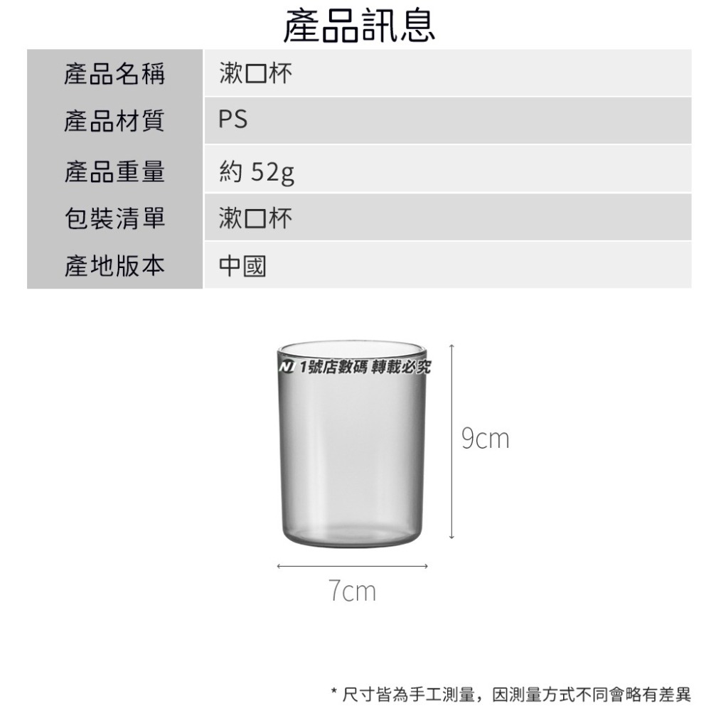 刷牙 漱口杯 果汁杯 塑膠杯 兒童杯 杯子-細節圖9